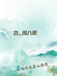 劍斷萬古