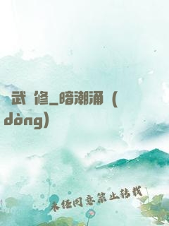 劍武雙修