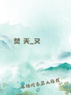劍焚蒼天