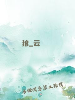 劍狼