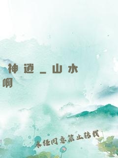 劍神龍逍遙