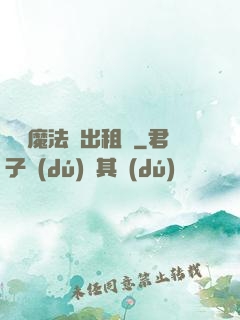 劍與魔法與出租車