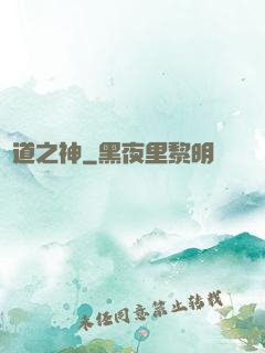 劍道之神