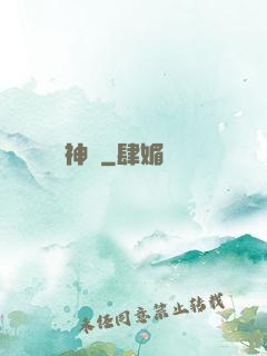 劍鑄神羅