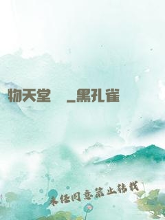 動物天堂計劃