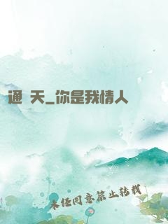 匯通諸天