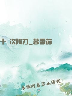 十億次拔刀