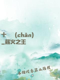 十億遺產(chǎn)