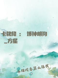 卡牌降臨：錘爆神明狗頭