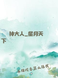 參見學神大人
