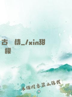 古劍緣情