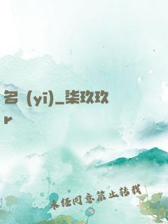 名醫(yī)