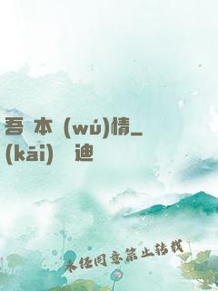吾輩本無(wú)情