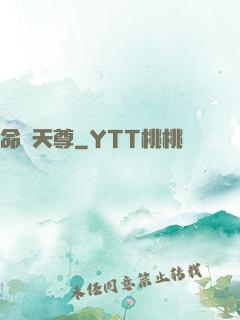 命運天尊