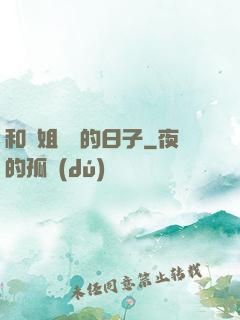 和師姐尋寶的日子