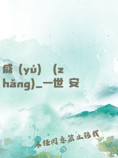 咸魚(yú)艦長(zhǎng)