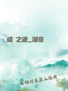 咸魚之道