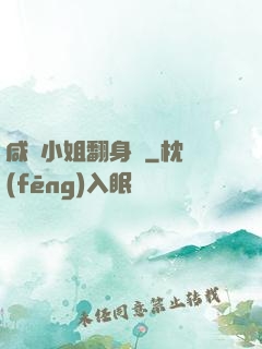 咸魚小姐翻身記