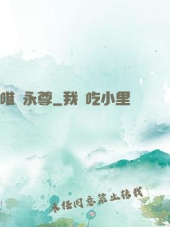 唯劍永尊