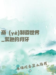 商業(yè)制霸世界