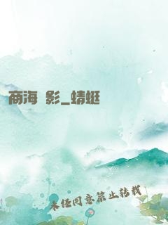商海諜影