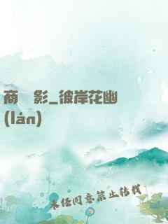 商蹤諜影