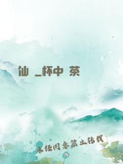 問仙遙
