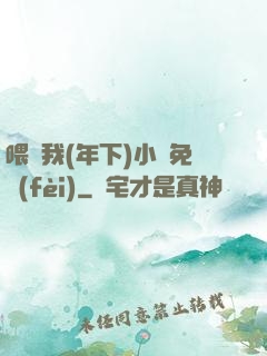 喂飽我(年下)小說免費(fèi)