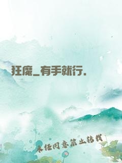 單機狂魔