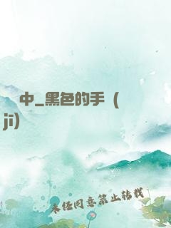 嘯塵中