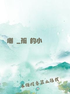 嘲諷