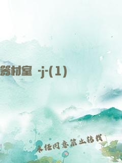 器材室輪-j-(1)