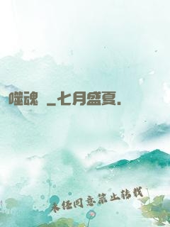 噬魂紋