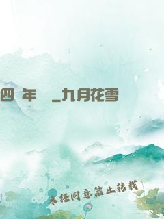 四萬年無敵