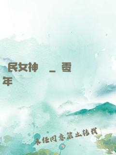 國民女神歸來