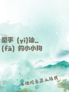 圣手醫(yī)仙