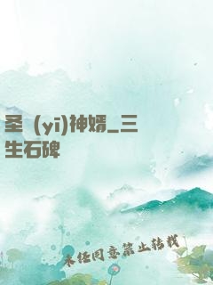 圣醫(yī)神婿