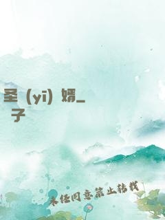 圣醫(yī)龍婿