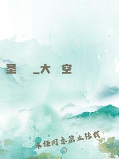 圣龍圖騰