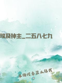 埃及神主