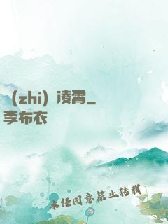 執(zhí)劍凌霄