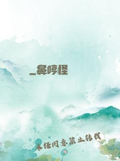 塵脈