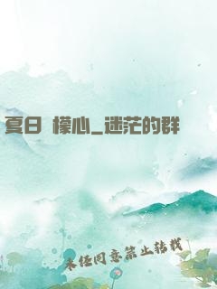夏日檸檬心