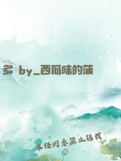 多嬌by
