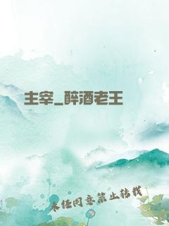 夢魘主宰