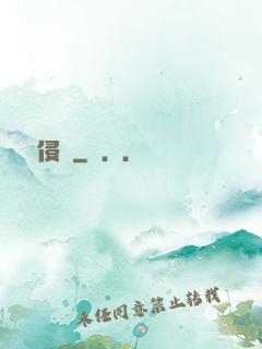 夢魘侵蝕