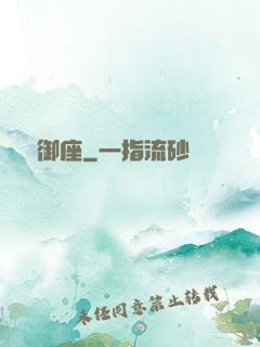 夢魘御座