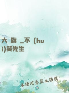 大國旗艦