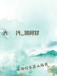 大災變時代