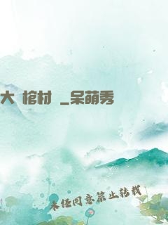 大紅棺材鋪